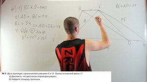 Домашнее 8. Трапеция 1. Доп построения. Задание 17