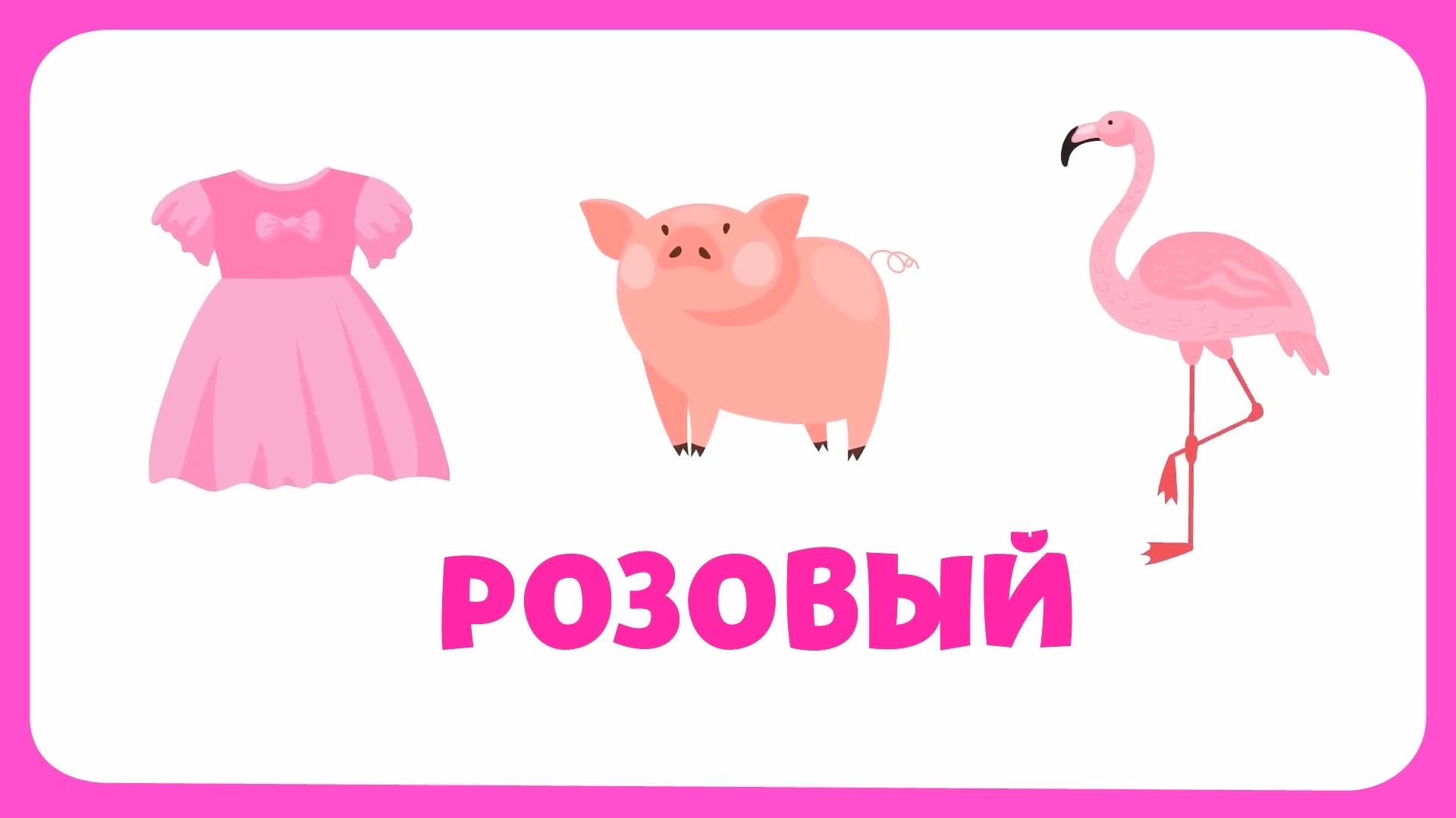 Учим разные цвета. Развивающие мультфильмы для детей