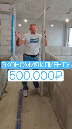 500 000 рублей экономии — рассказываю, как это сделали