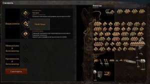 Life is Feudal Arden ---КАК сделать = ПРИСАДКУ + РАСТВОР +торговку здание !!!