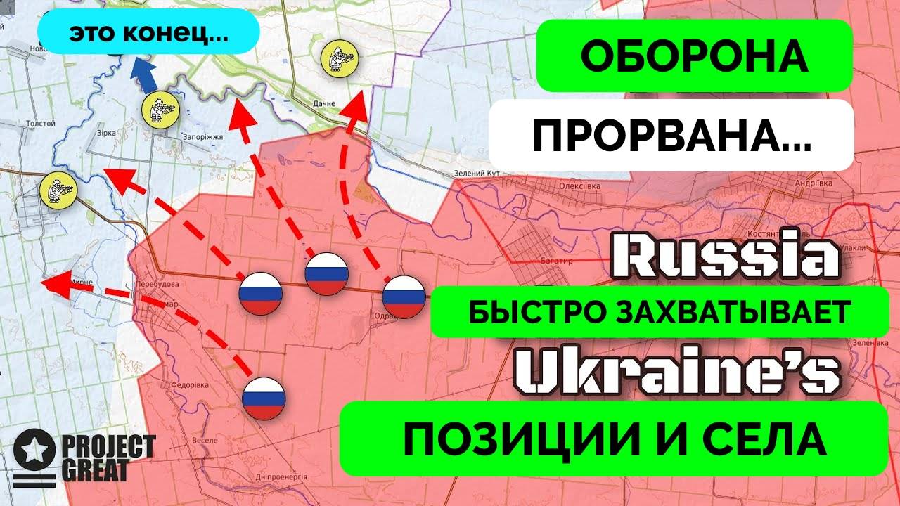 Прорыв: Россия Добилась Успеха На Южно-Донецком Фронте, Оборона Украины Быстро Рушится | UPDATE | 15