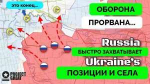 Прорыв: Россия Добилась Успеха На Южно-Донецком Фронте, Оборона Украины Быстро Рушится | UPDATE | 15