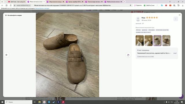 Finds from wildberries: обзор на мюли летние