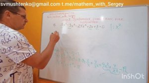 Метод 5. Уравнения, решаемые как возвратные