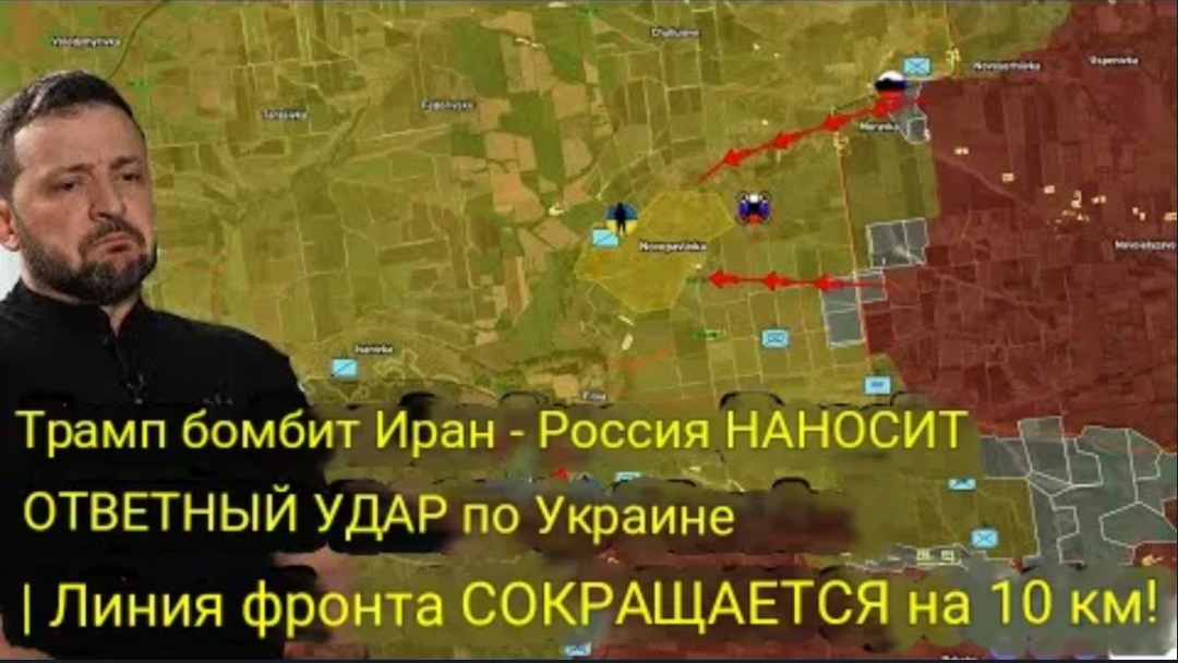 Трамп бомбит Иран — Россия наносит ответный удар по Украине | Линия фронта смещается на 10 км!
