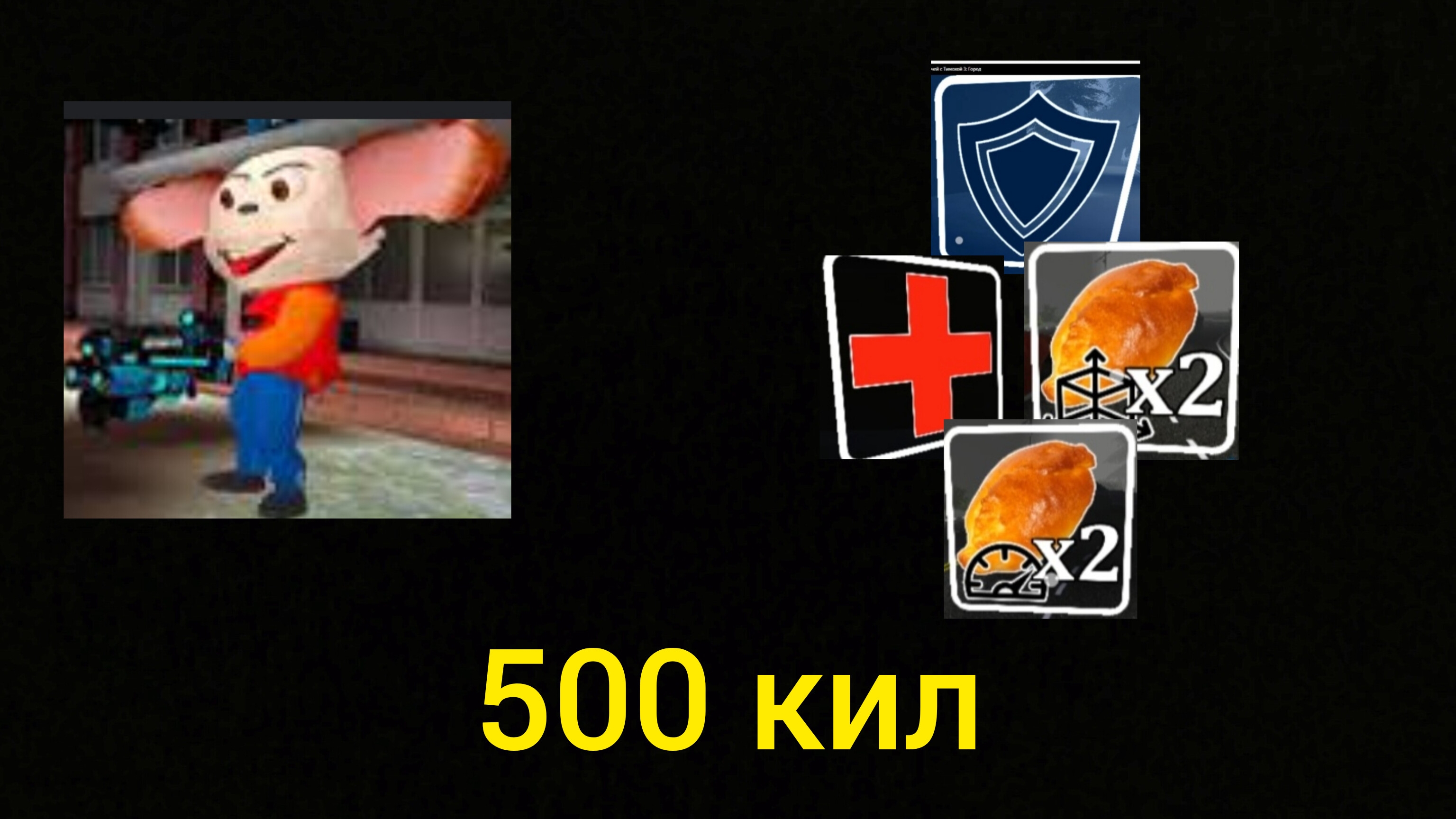 Я играю в пять ночей с Тимохой 3 режим шутер цель 500 кил (пк версия)!