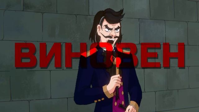 Законы Надрагии - Второй Трейлер (Русский)