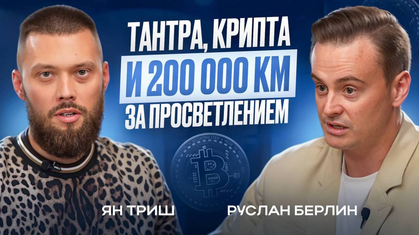 Деньги и духовность: Как найти баланс?