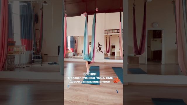 💖 Флай-йога — это свобода, полёт и счастье! 💖