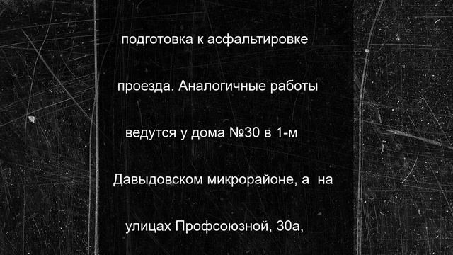 В Костроме в рамках нацпроекта благоустраивают дворы домов