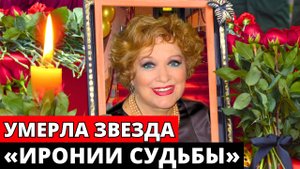Скончалась всенародно любимая артистка Валентина Талызина.