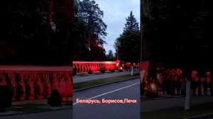 22 июня 2025 Помним! Беларусь, Борисов, Печи! #история #память