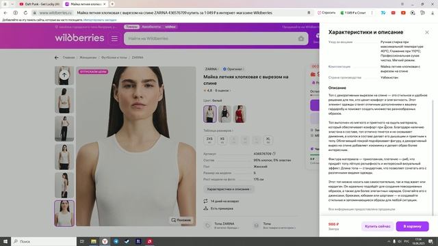 Finds from wildberries: обзор на майку летнюю хлопковую