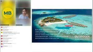 Вебинар: Outrigger Maldives Maafushivaru Resort 18/06/2025