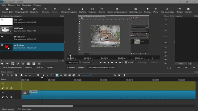 47. Shotcut. Анимация (Glaxnimate)  Выравнивание (синхронизация)