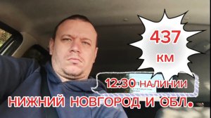 НИЖНИЙ НОВГОРОД И ОБЛ. 437 КМ ЯНДЕКС ТАКСИ ЭКОНОМ ДЕТСКИЙ 22.06.2025