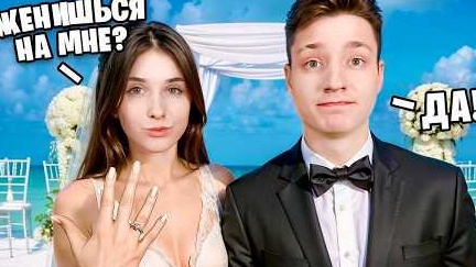 Я говорю своей девушке ТОЛЬКО "Да" 24 часа *ПЛОХАЯ ИДЕЯ