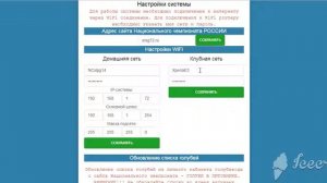 Система Тюмрус v1