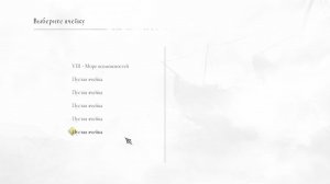 A Plague Tale Requiem Final