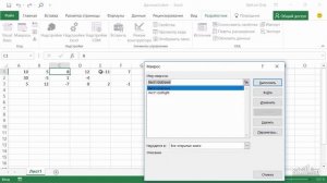 17.Поиск последней ячейки с данными