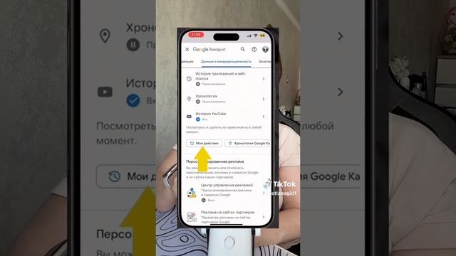 ОЧИСТИТЬ ИСТОРИЮ В ПРИЛОЖЕИИ ГУГЛ