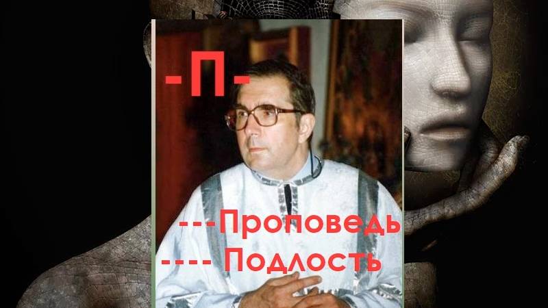 Подлость Аверинцева (духовный лонгрид)