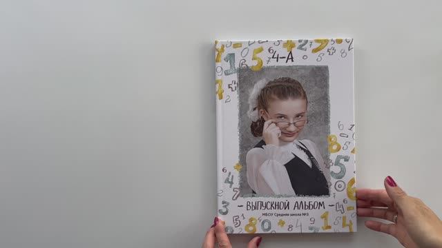 4 класс выпускной альбом город Киров образец.