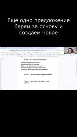 Еще одно предложение берем за основу и создаем новое #Английский
