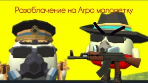 Разоблачение на Teraiyk 11k.