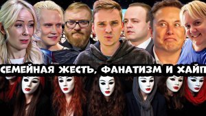 Главная фанатка Шамана / Наруто и Боруто из Тюмени / Илон Макс просится в Россию / Славный Питер