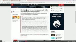 Dota 2 World News: NS - "Сам факт что меня не позвали на инт, немного расстроил"