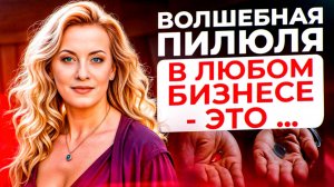 Топ- 5 ФАТАЛЬНЫХ ошибок, которые УБЬЮТ любой бизнес! Об этих ОШИБКАХ молчат МИЛЛИАРДЕРЫ!