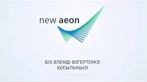 каз. версия