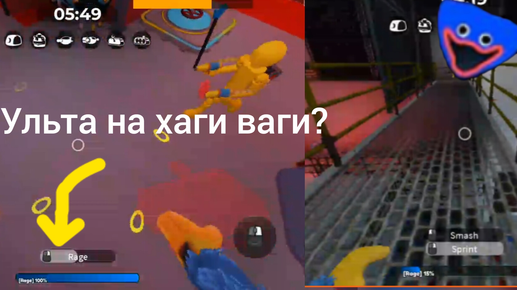 новая ульта на хаги (обновление вышло)