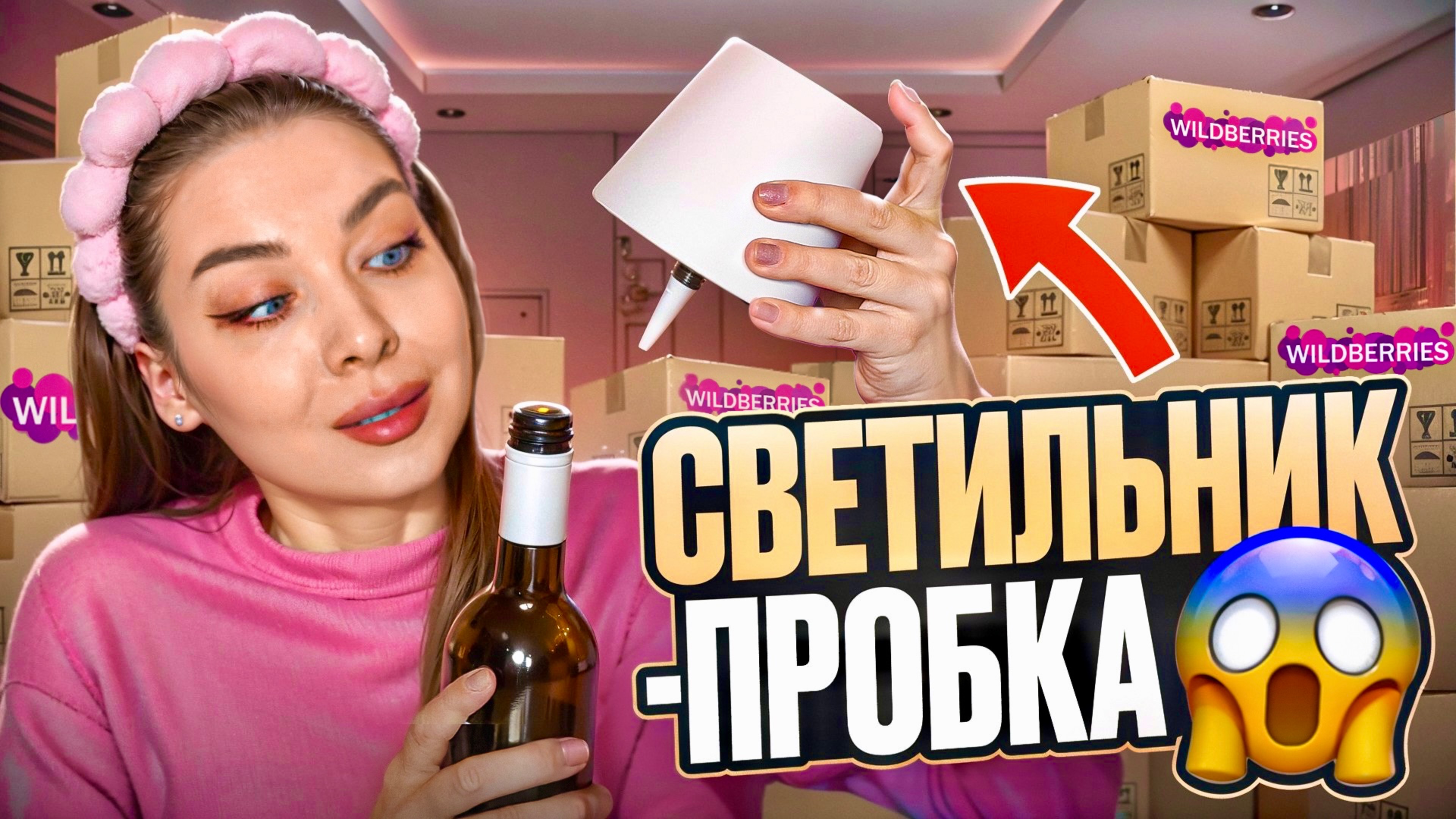 РАСПАКОВКА ПОСЫЛОК С WILDBERRIES😱ОЖИДАНИЕ И РЕАЛЬНОСТЬ