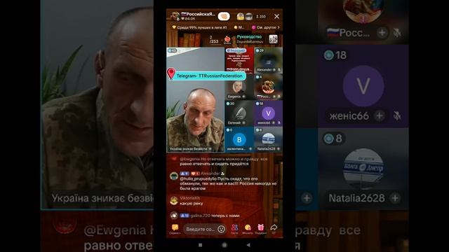 Прямой эфир от 05.06.2025 с Российской Федерацией