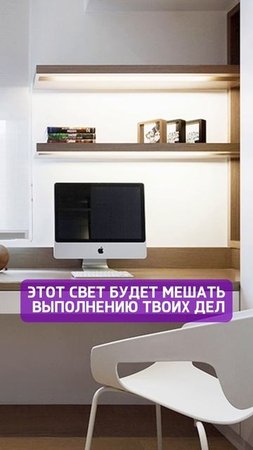 Никогда не делай здесь яркую подсветку💡
