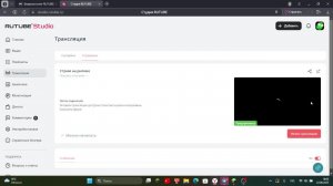 Стрим на рилике