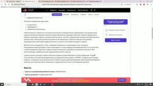 An overview of educational institutions in Russia: обзор на Высшая школа им. М.В. Ломоносова