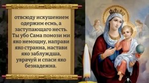 22 июня ПРОЧТИ 1 РАЗ И УЙДУТ ПРОЧЬ ВСЕ БЕДЫ! Молитва Божьей Матери ПРЕСВЯТОЙ БОГОРОДИЦЕ. Православие