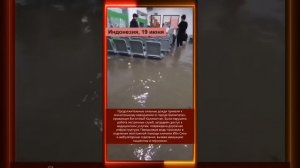 20.06.2025 Что произошло в мире