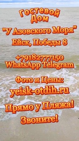 ПЛЯЖИ В ЕЙСКЕ: МАЗУТ, МЕДУЗЫ, МОРЕ ЦВЕТЕТ ИЛИ ВСЕ ИДЕАЛЬНО?