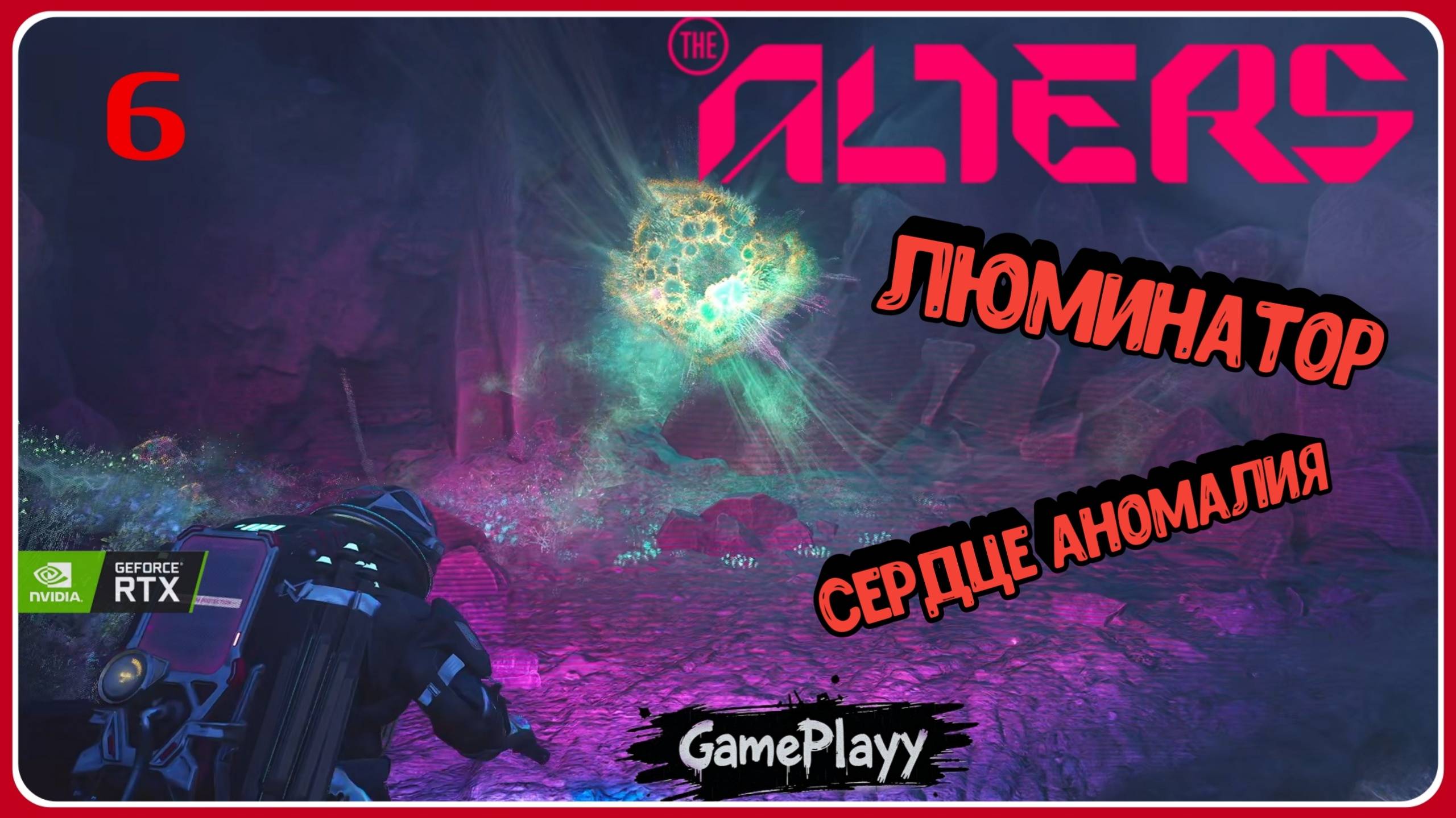 The Alters — Прохождение #6 : Создали Люминатор и Ковчег взяли ядро Аномалии #хоррор #theAlters