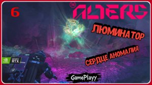 The Alters — Прохождение #6 : Создали Люминатор и Ковчег взяли ядро Аномалии #хоррор #theAlters