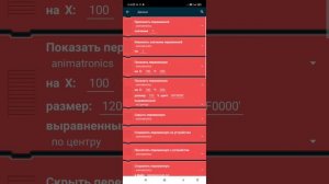 как создать свой фнаф в покет коде перезалив первая часть