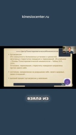 Что такое аутоагрессия_ Простое объяснение сложного явления