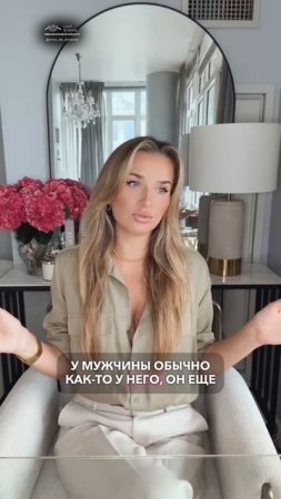 ДАЙТЕ ВРЕМЯ ЕМУ ВАС УЗНАТЬ!
