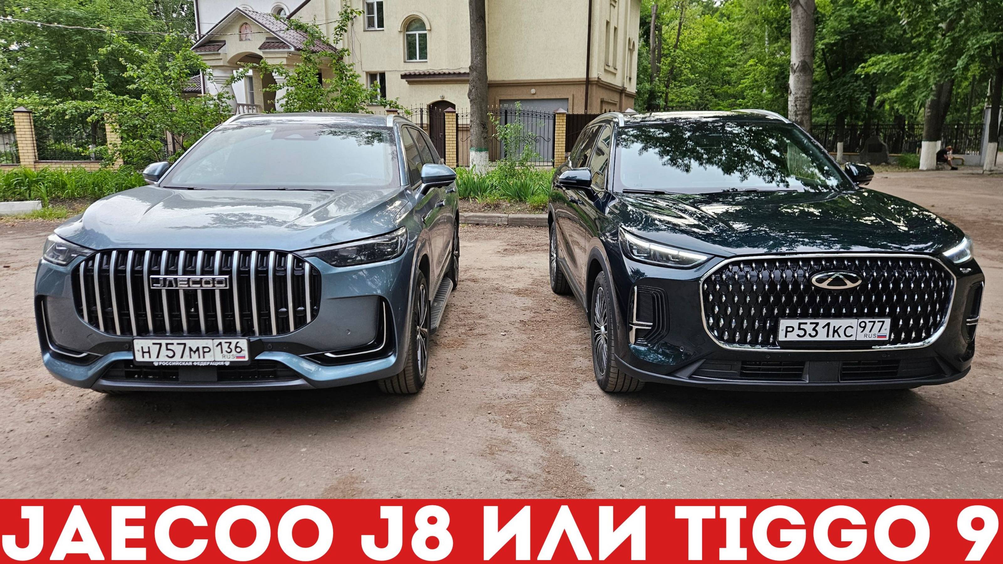 Chery Tiggo 9 ЛУЧШЕ Jaecoo J8? Обзор и тест-драйв Чери Тигго 9