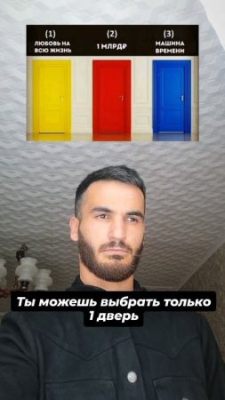 когда перед тобой тяжёлый выбор