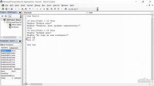 10.Вложенный оператор If и спагетти код